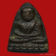 หลววปู่ทวด วัดช้างไห้ ปี05 พิมพ์เตารีดเล็ก(อาปาเช่)