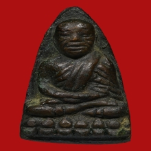 หลววปู่ทวด วัดช้างไห้ ปี05 พิมพ์เตารีดเล็ก(อาปาเช่)