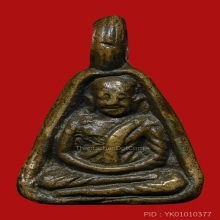 LUANG-POR-NGERN OF BANG-CLAN TEMPLE , SMALL SPADE MOLD