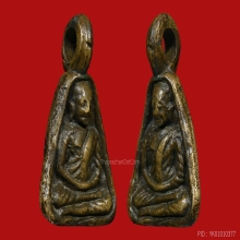 LUANG-POR-NGERN OF BANG-CLAN TEMPLE , SMALL SPADE MOLD