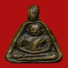 LUANG-POR-NGERN OF BANG-CLAN TEMPLE , SMALL SPADE MOLD