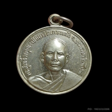 เหรียญลพ.เปี่ยม ปี 2514 บล็อคนิยม เนื้ออัลปาก้า