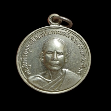 เหรียญลพ.เปี่ยม ปี 2514 บล็อคนิยม เนื้ออัลปาก้า