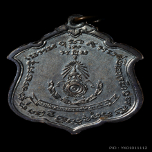 หลวงพ่อแดง วัดเขาบันไดอิฐ รุ่น แม่ทัพ ดาวใหญ่ 