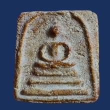 พระสมเด็จบางขุนพรหมพิมพ์สังฆาฏิ