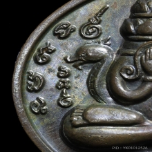 เหรียญปิดตาพังกพระกาฬ ปี 32 บล็อกเคราสั้น