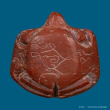 เต่าหลวงพ่อสนิท วัดลำบัวลอย โทนสีแดงนิยม จารซ้อน