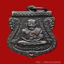 เหรียญเสมารุ่น3บล็อกสองจุดประคตขาด 