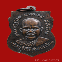 เหรียญเสมารุ่น3บล็อกสองจุดประคตขาด 