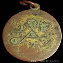 หลวงพ่อเทพ วัดพระนอน รุ่น 2 ปี 2485