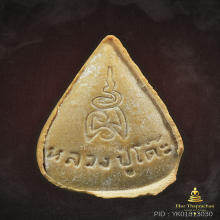 พระผงรูปเหมือนใบโพธิ์หลังยันต์นะ หลวงปู่โต๊ะ