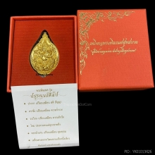 พระทองคำ พระพิฆเนศ รุ่น สุขสบาย No.9