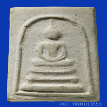 พระครูมูล วัดสุทัศน์ พิมพ์ทรงเจดีย์(#9)