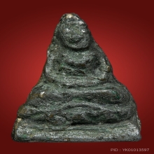 หลวงปู่เอี่ยม พิมพ์ชัยวัฒน์เบ้าแตก วัดหนัง ตลับทองร้านเท้ง