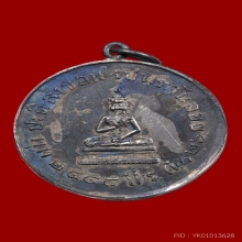 เหรียญรุ่นแรก เทพจันทร์ลอย วัดนครหลวง ปี 2444 เนื้อเงิน