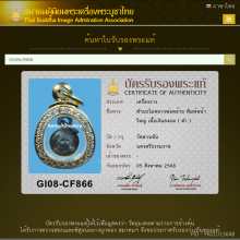 หัวนะโมพ่อท่านคล้าย วัดสวนขัน นครศรีธรรมราช