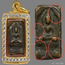 พระหลวงปู่ศุข วัดปากคลองมะขามเฒ่า พิมพ์ตัดชิดกลาง