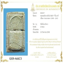 สมเด็จวัดเกศ