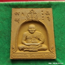 สมเด็จจัมโบ้ หลวงพ่อเปิ่น วัดบางพระ รุ่นสร้างระฆังใหญ่ ปี 43