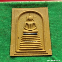 สมเด็จจัมโบ้ หลวงพ่อเปิ่น วัดบางพระ รุ่นสร้างระฆังใหญ่ ปี 43