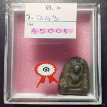 พระซุ้มนครโกษา กรุวัดพระศรีฯ เนื้อชินเงิน จ.ลพบุรี