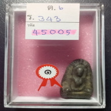 พระซุ้มนครโกษา กรุวัดพระศรีฯ เนื้อชินเงิน จ.ลพบุรี