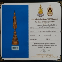 พระพุทธรูปไม้มงคลแกะ สมัยอยุธยา ราชวงศ์บ้านพลูหลวง