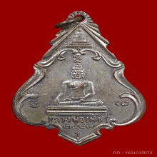 หลวงพ่อเพชร-หลวงพ่อโต ออกวัดหัวดงใต้ หลวงพ่อเดิม ปลุกเสก