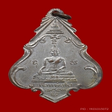 หลวงพ่อเพชร-หลวงพ่อโต ออกวัดหัวดงใต้ หลวงพ่อเดิม ปลุกเสก