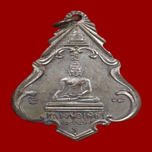 หลวงพ่อเพชร-หลวงพ่อโต ออกวัดหัวดงใต้ หลวงพ่อเดิม ปลุกเสก