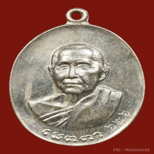 เหรียญเมตตา หลวงปู่สิม เนื้อเงิน ๖๒๖