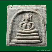 พระสมเด็จเผ่า อกร่องหูบายศรี ปี 2495 วัดอินทร์