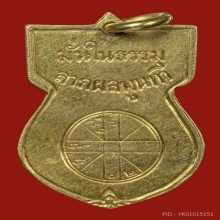 เหรียญพระพุทธชินราชมั่นในธรรม ลาภผลพูนทวี เนื้อทองคำ ปี 2515