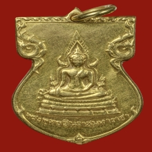 เหรียญพระพุทธชินราชมั่นในธรรม ลาภผลพูนทวี เนื้อทองคำ ปี 2515