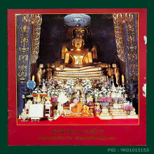 การสร้างรูปเหมือนรุ่นแรก