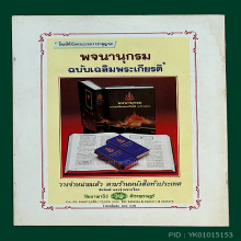 การสร้างรูปเหมือนรุ่นแรก