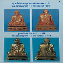 การสร้างรูปเหมือนรุ่นแรก