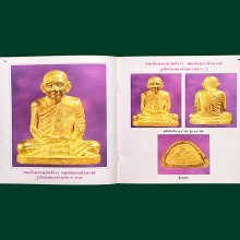 การสร้างรูปเหมือนรุ่นแรก