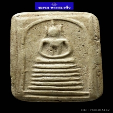 พระวัดเกศไชโย พิมพ์เจ็ดชั้นหูประบ่า