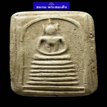 พระวัดเกศไชโย พิมพ์เจ็ดชั้นหูประบ่า