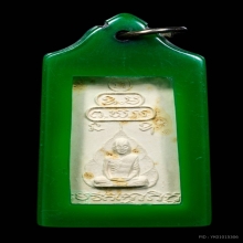 พระสมเด็จปรกเจ็ดเจ้าคุณนร มีเข็ม