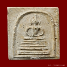 สมเด็จเจ้าคุณสุนทร วัดกัลยาฯ พิมพ์ฐานคู่ (หูชิด) องค์ 3