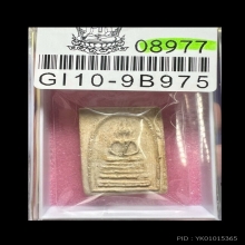 สมเด็จเจ้าคุณสุนทร วัดกัลยาฯ พิมพ์ฐานคู่ (หูชิด) องค์ 3