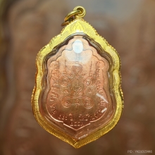 เสมาคอน้ำเต้าเงิน หลวงปู่หมุนวัดบ้านจาน