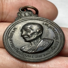 เหรียญสร้างหอระฆัง หลวงพ่อน้อย วัดธรรมศาลา จ.นครปฐม ปี 2513