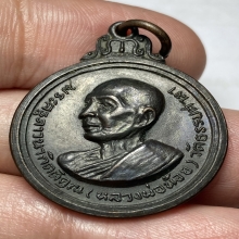 เหรียญสร้างหอระฆัง หลวงพ่อน้อย วัดธรรมศาลา จ.นครปฐม ปี 2513