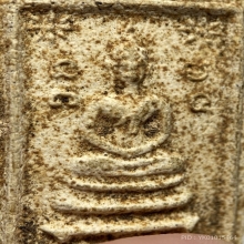 พระสมเด็จข้างยันต์ พระอาจารย์แน่น วัดหนองขาว จ.กาญจนบุรี 