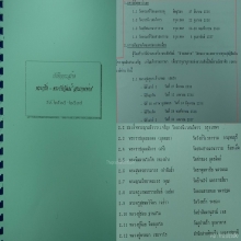 พระกริ่งสามภพพ่าย 