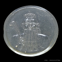 เหรียญเซียนหลวงพ่อโอภาสีรุ่นแรกปี 2495