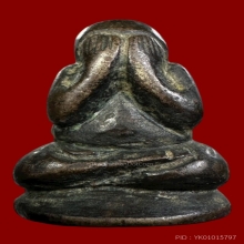 พระปิดตาลอยองค์ หลวงปู่เอี่ยม วัดหนัง